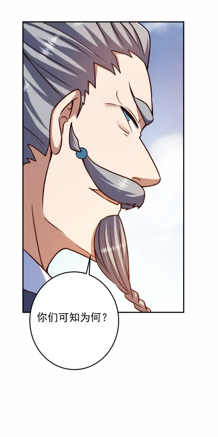 《掌门低调点》137 真是不好意思图18