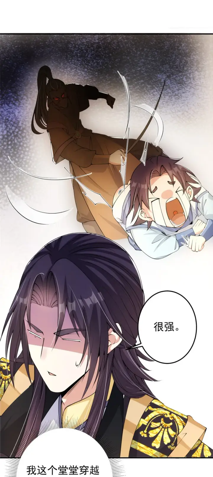 《掌门低调点》137 真是不好意思图37