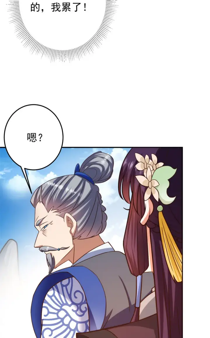 《掌门低调点》138 真是个老六图22