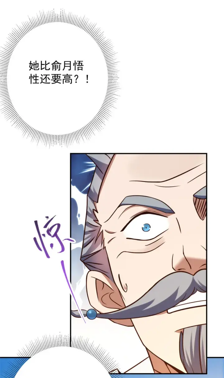 《掌门低调点》138 真是个老六图28