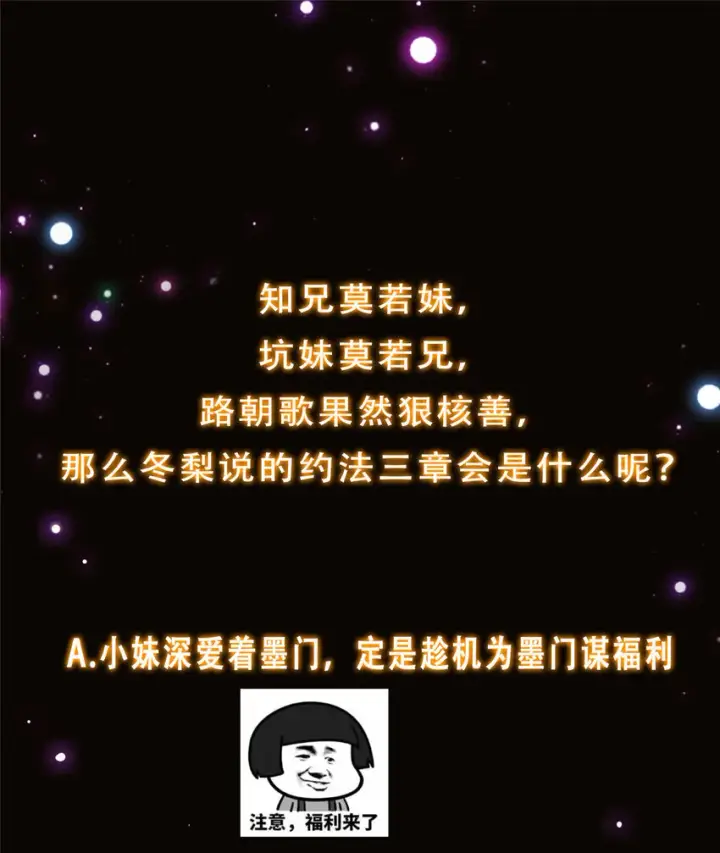 《掌门低调点》138 真是个老六图44