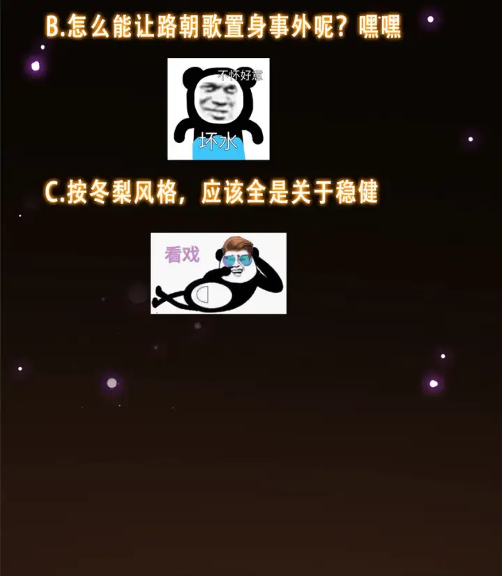 《掌门低调点》138 真是个老六图45