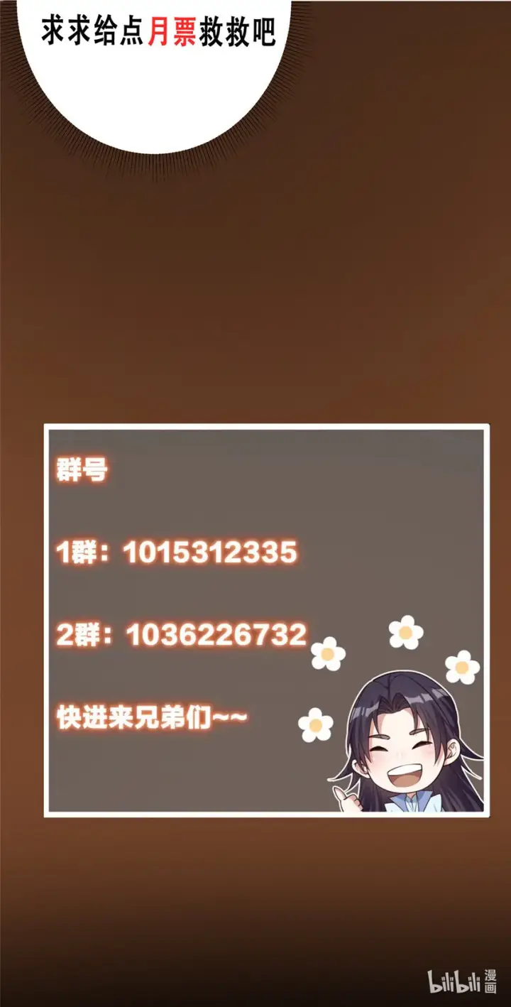 《掌门低调点》138 真是个老六图47