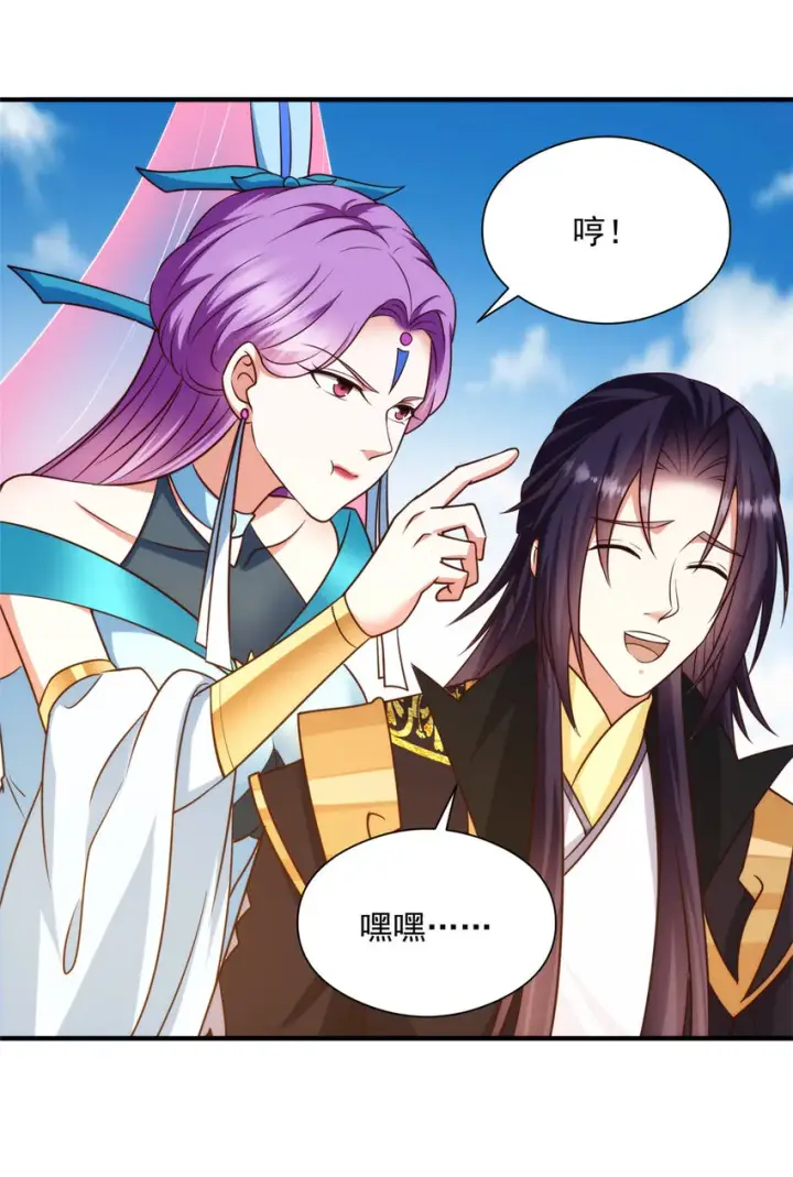 《掌门低调点》139 竟然还有小节图10