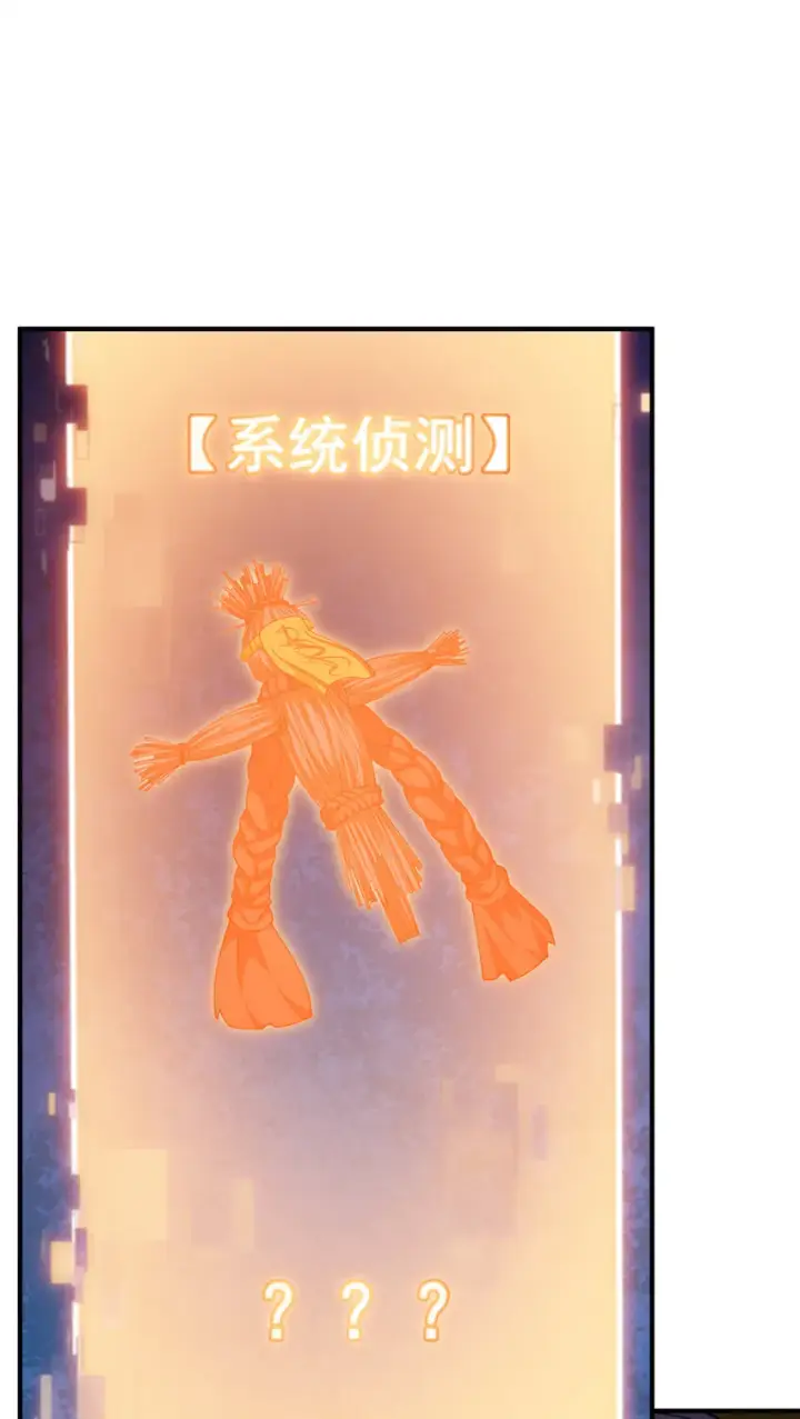 《掌门低调点》139 竟然还有小节图27