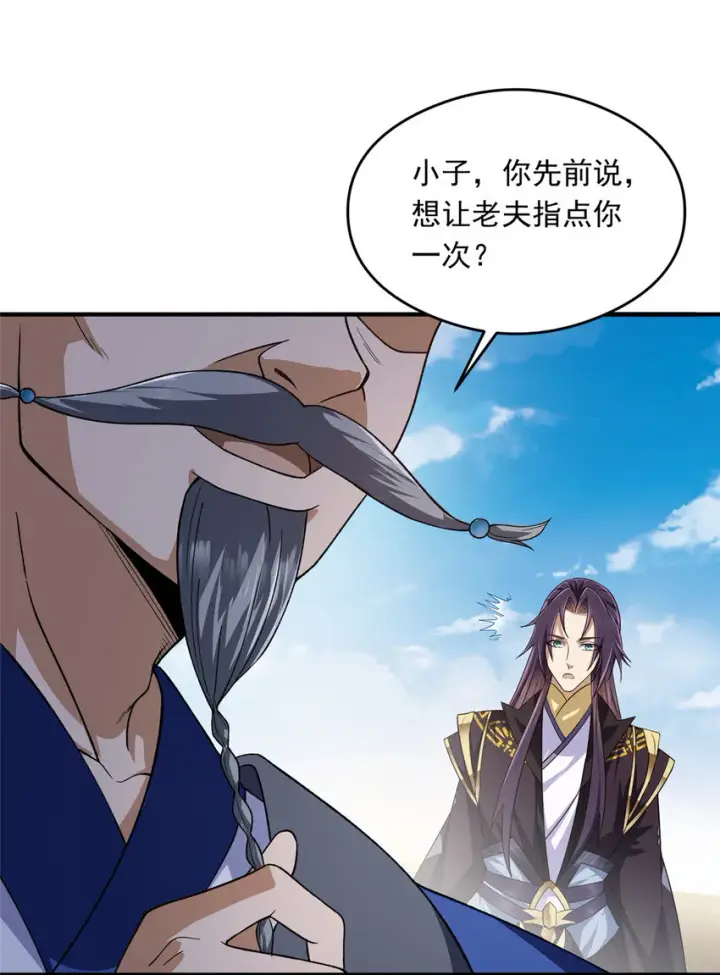 《掌门低调点》139 竟然还有小节图34