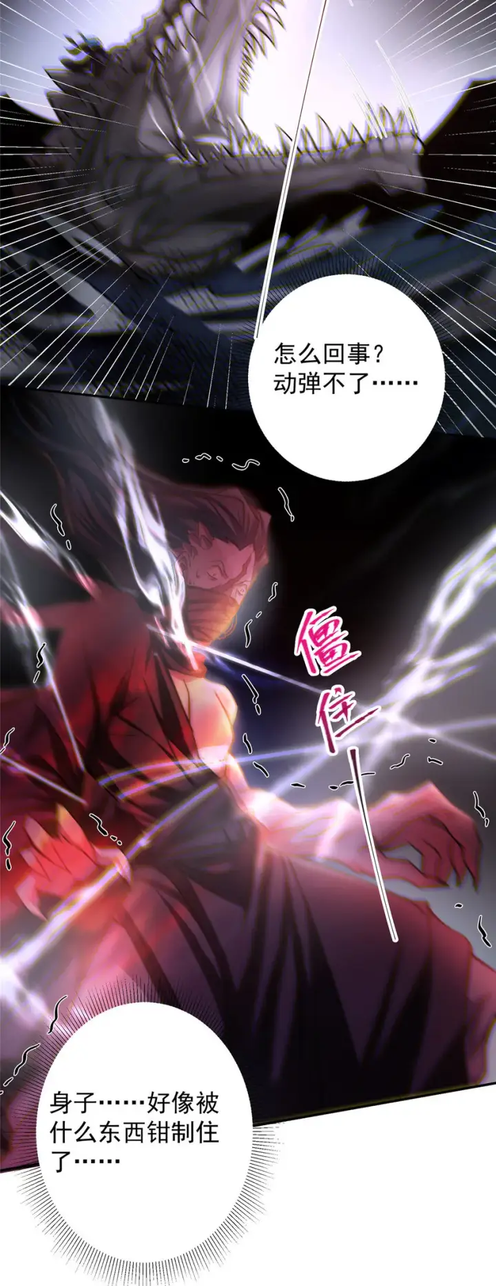 《掌门低调点》140 众生平等图13