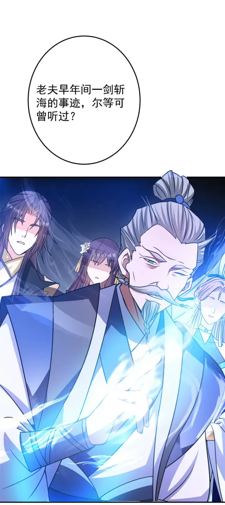 《掌门低调点》140 众生平等图18
