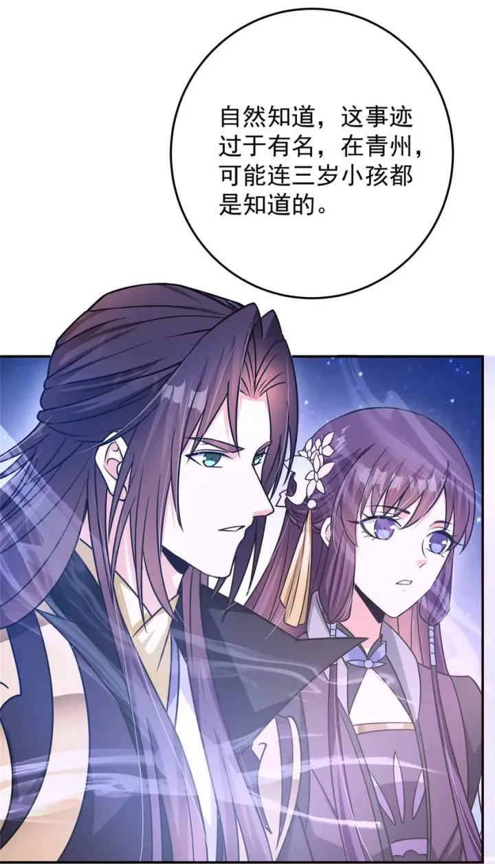 《掌门低调点》140 众生平等图19