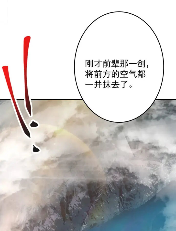 《掌门低调点》140 众生平等图39