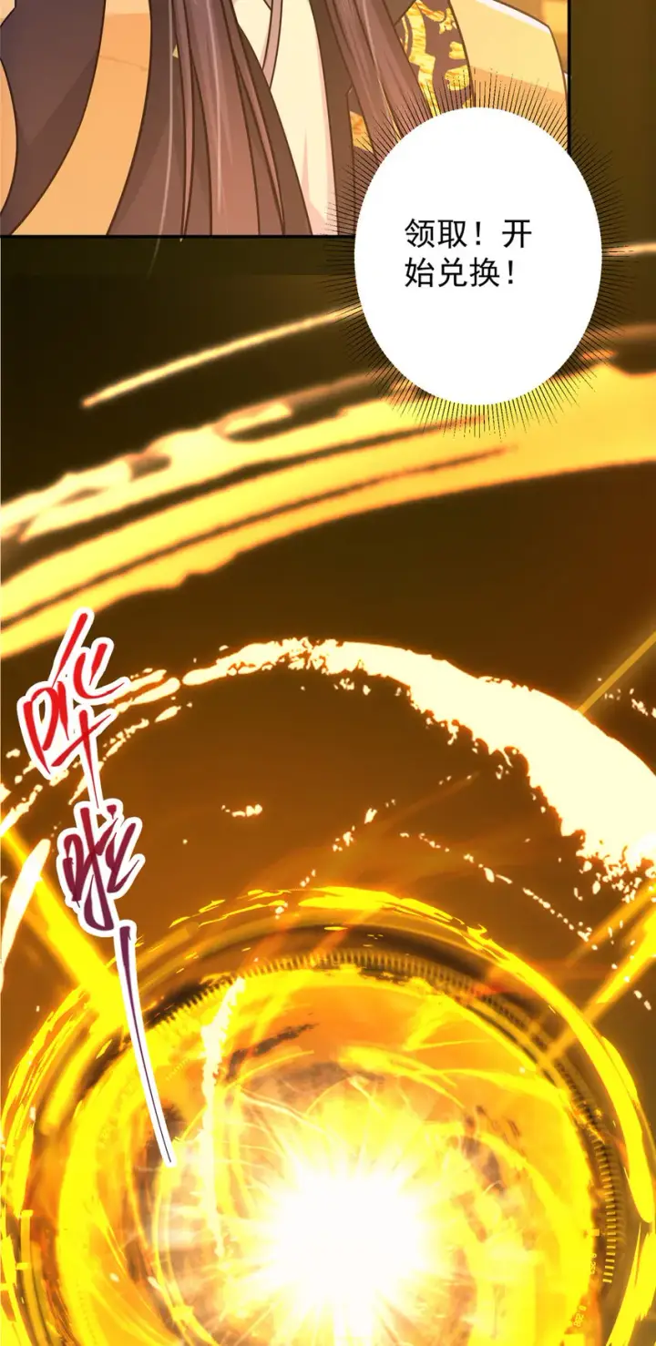 《掌门低调点》140 众生平等图48
