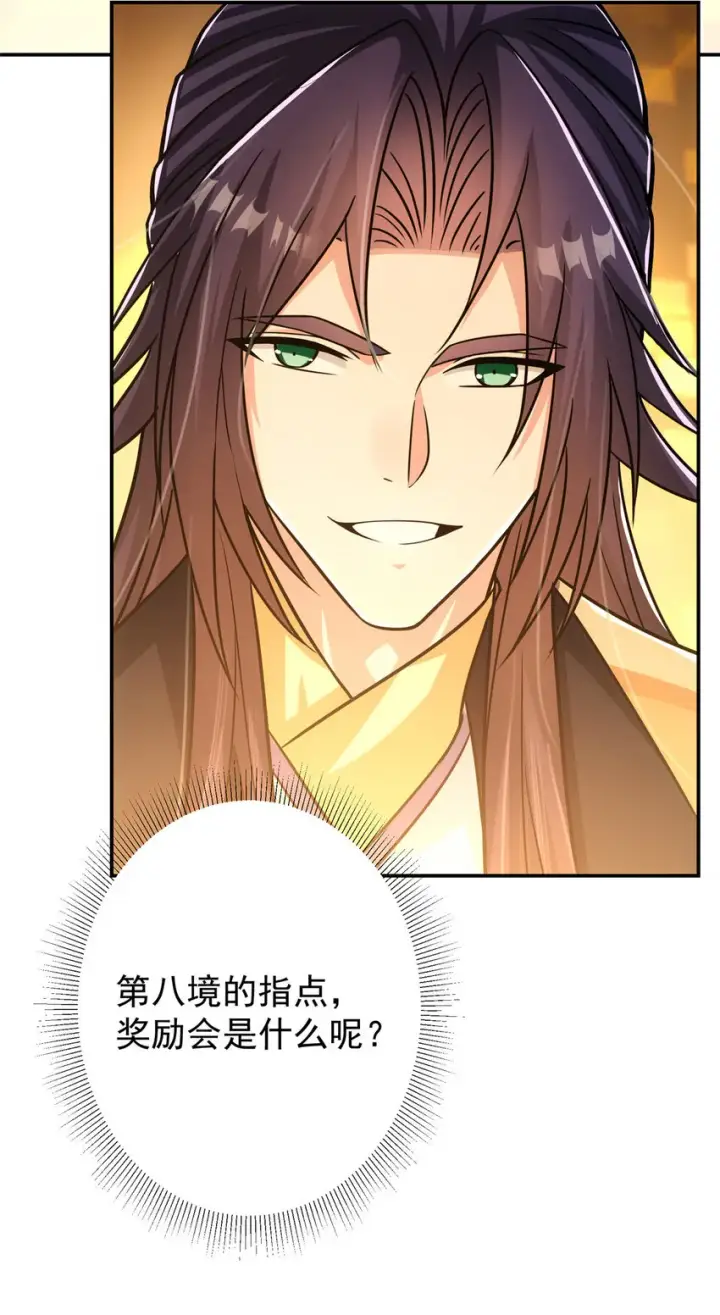 《掌门低调点》140 众生平等图50