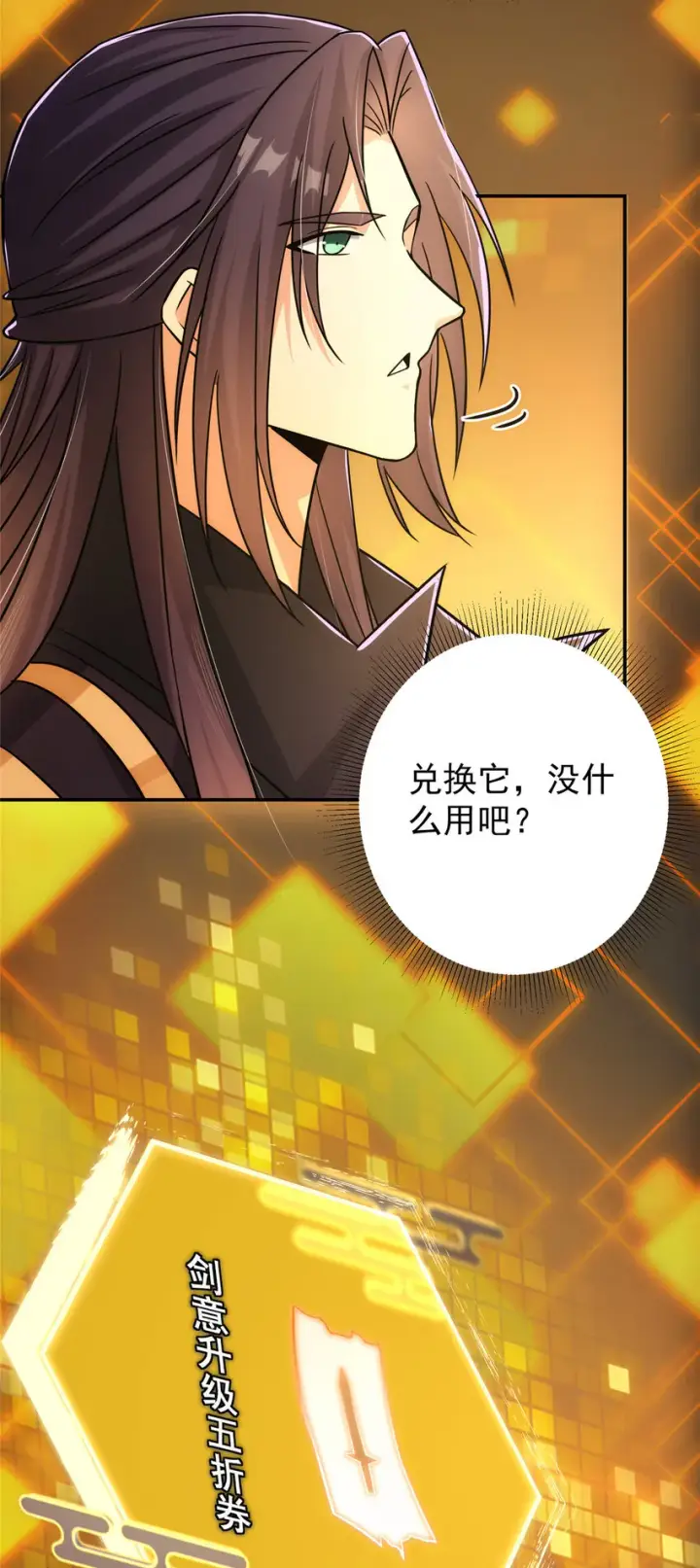 《掌门低调点》140 众生平等图52