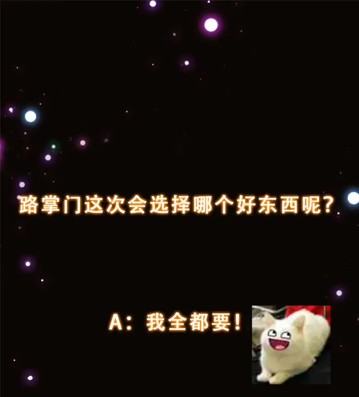 《掌门低调点》140 众生平等图55