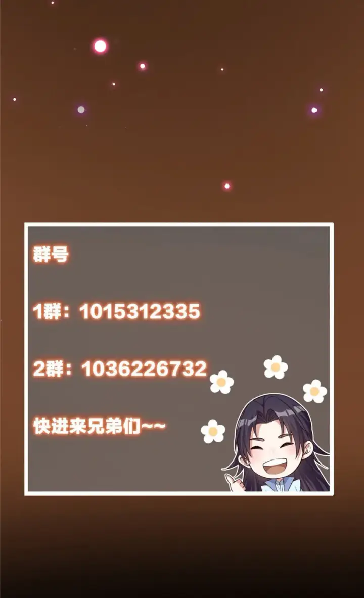 《掌门低调点》140 众生平等图57
