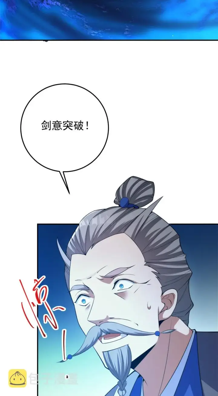 《掌门低调点》141 一鸣惊人图32