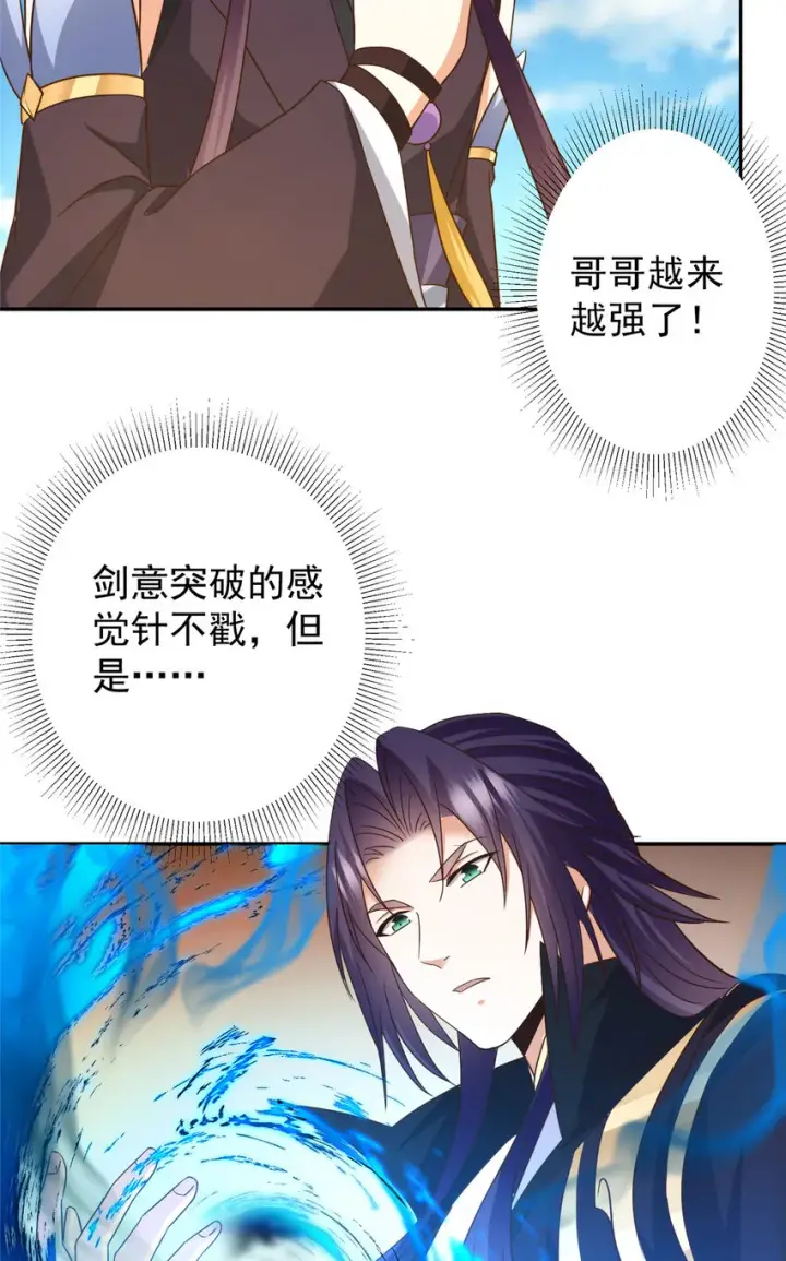 《掌门低调点》141 一鸣惊人图46