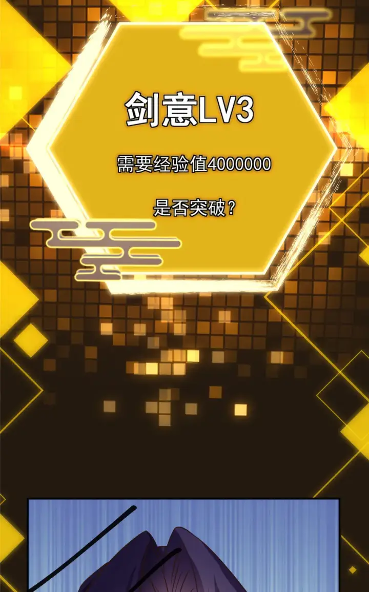 《掌门低调点》141 一鸣惊人图48
