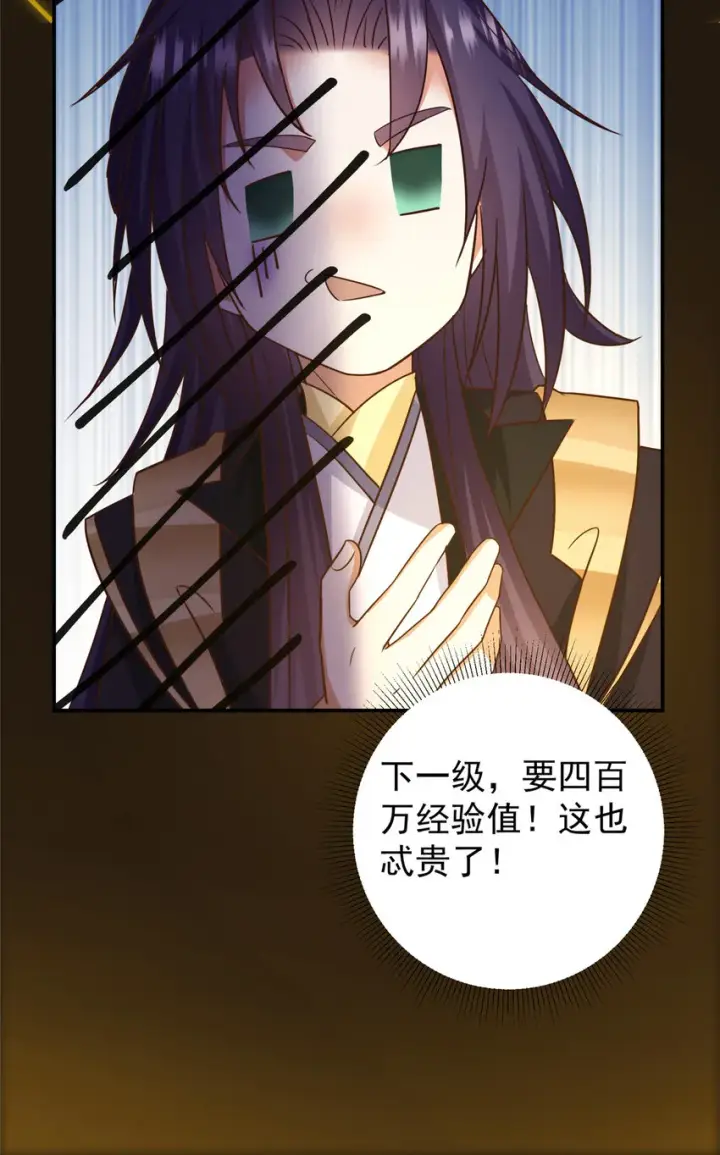 《掌门低调点》141 一鸣惊人图49
