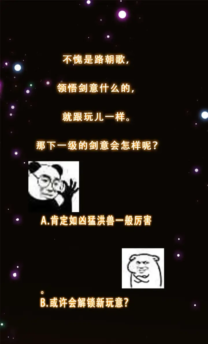 《掌门低调点》141 一鸣惊人图50
