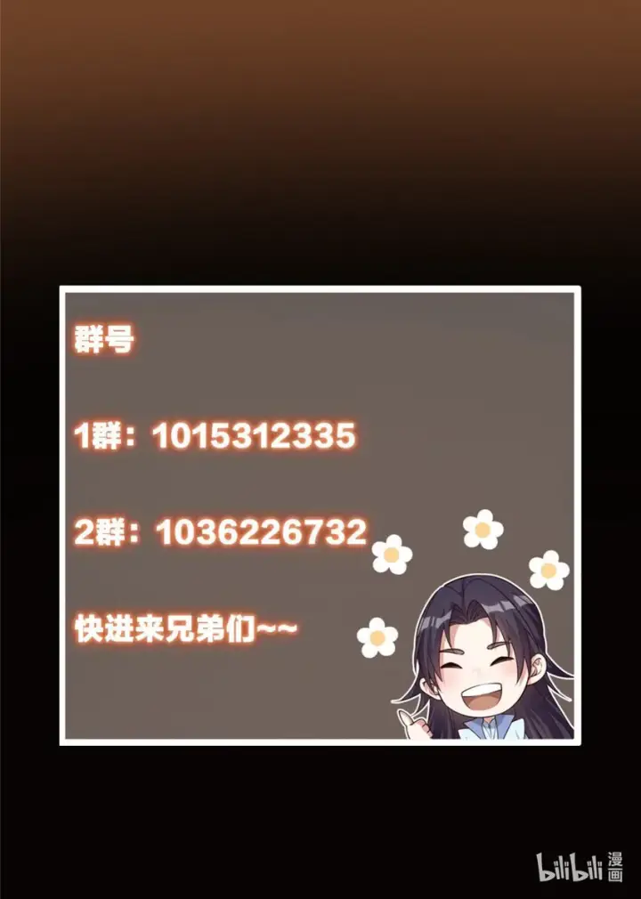 《掌门低调点》141 一鸣惊人图53