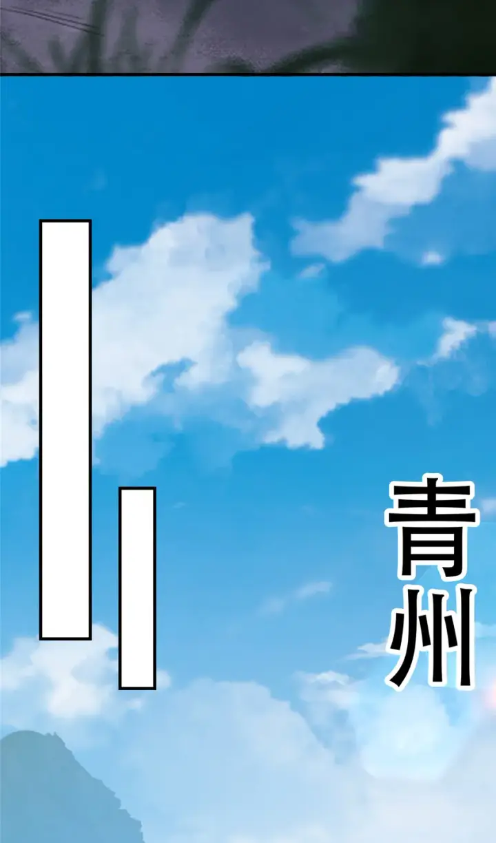 《掌门低调点》142 快是能说的吗图28