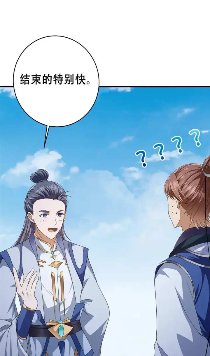 《掌门低调点》142 快是能说的吗图39