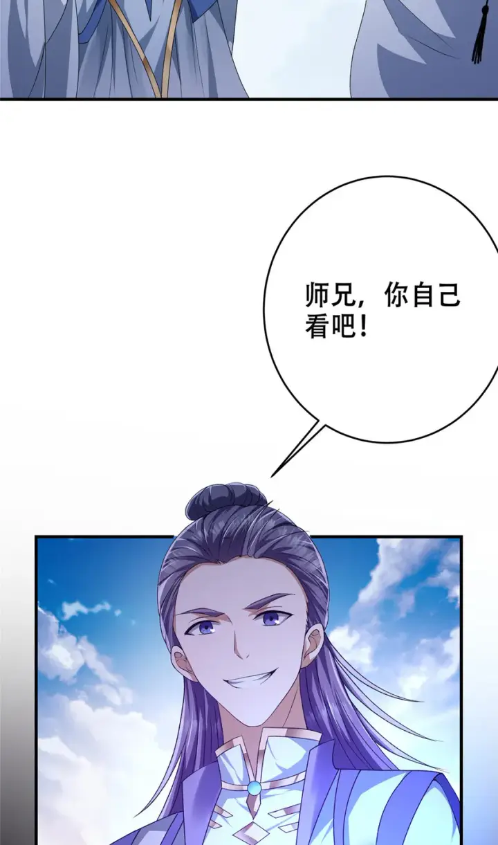 《掌门低调点》142 快是能说的吗图40