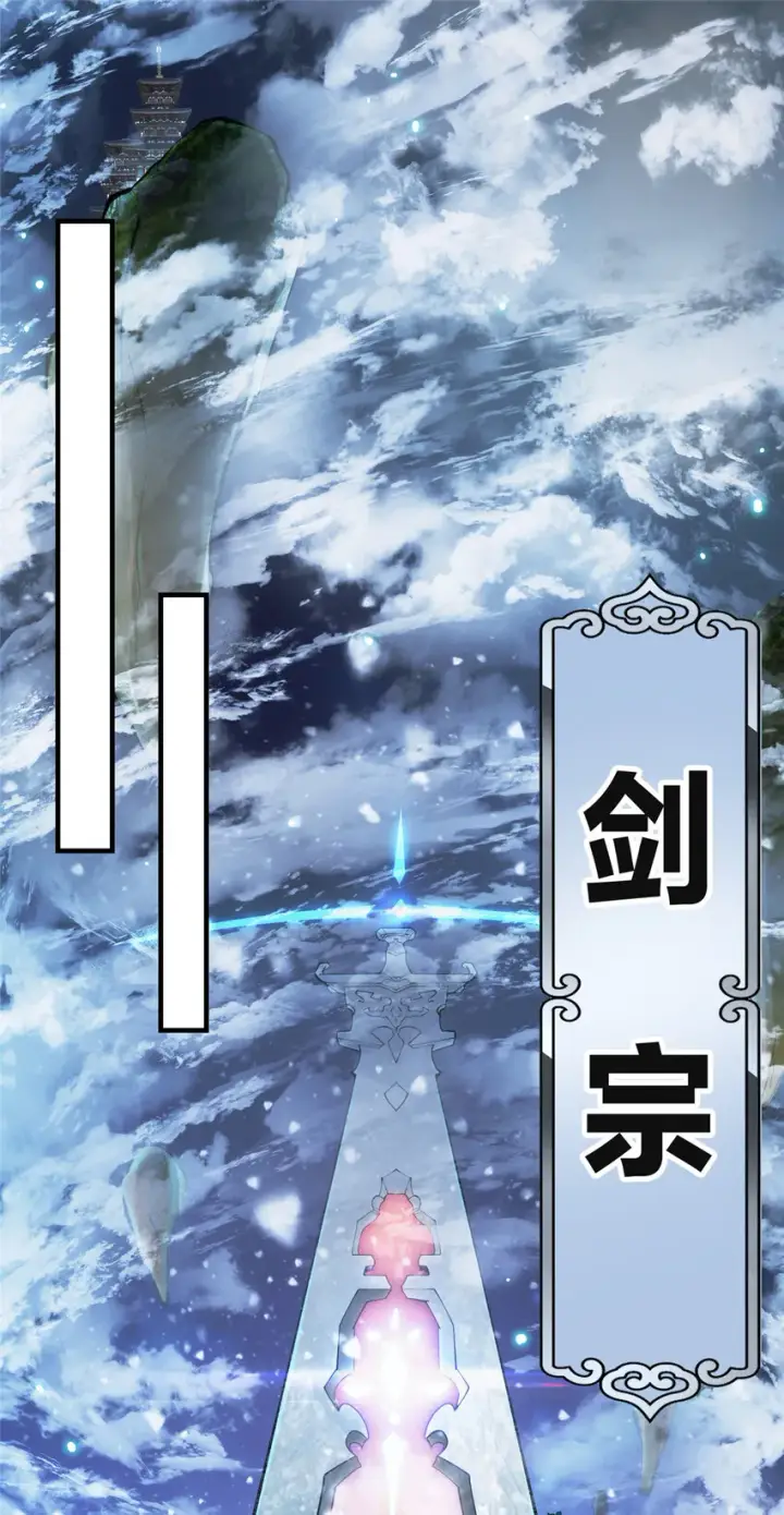 《掌门低调点》142 快是能说的吗图51