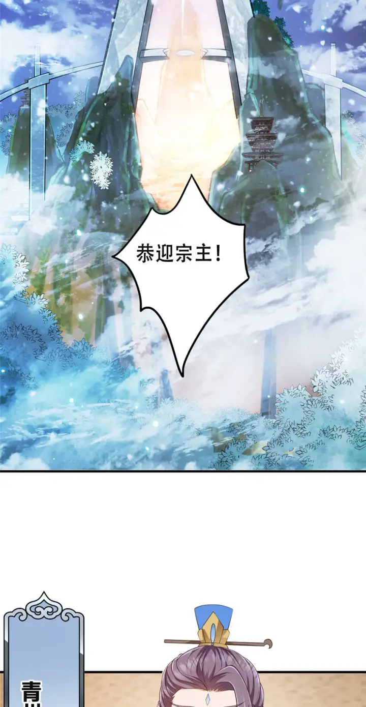《掌门低调点》142 快是能说的吗图52