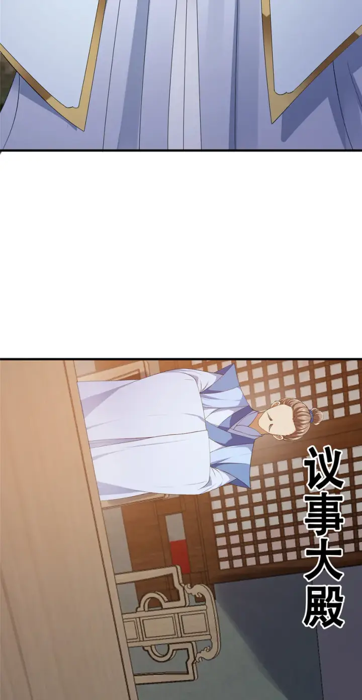 《掌门低调点》142 快是能说的吗图54