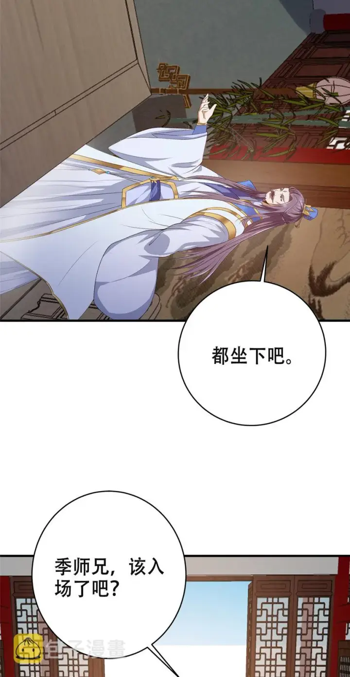 《掌门低调点》142 快是能说的吗图55