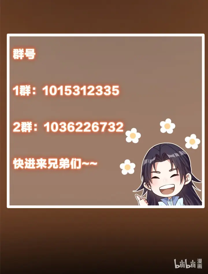 《掌门低调点》142 快是能说的吗图62