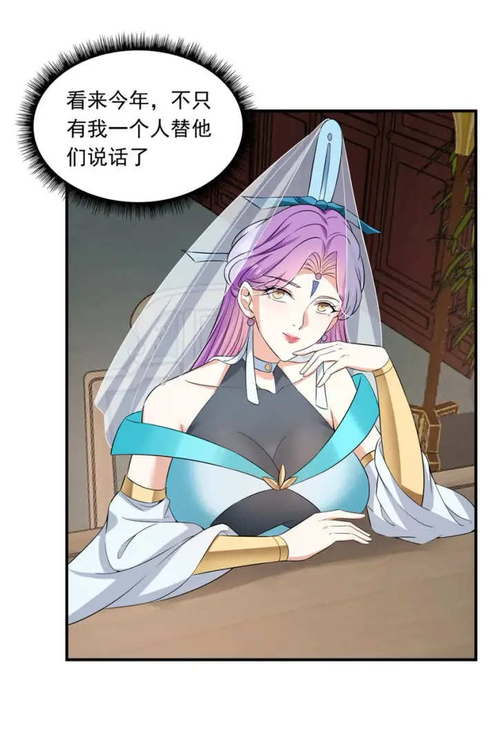 《掌门低调点》143 老顽童显威图12