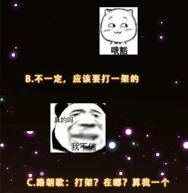《掌门低调点》143 老顽童显威图44