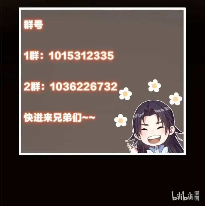 《掌门低调点》143 老顽童显威图47