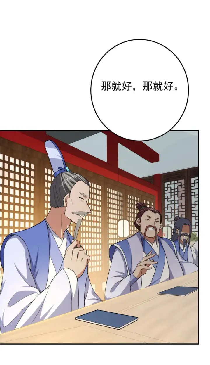 《掌门低调点》144 傲娇小鬼图12