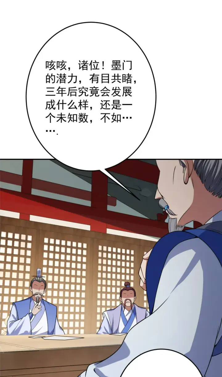 《掌门低调点》144 傲娇小鬼图13