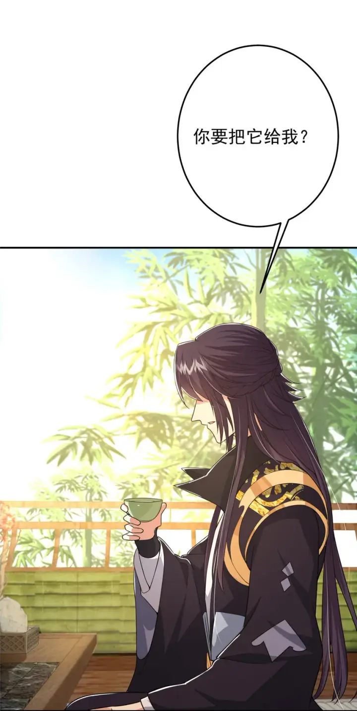 《掌门低调点》144 傲娇小鬼图23