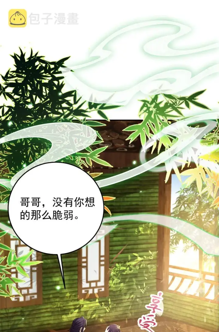 《掌门低调点》144 傲娇小鬼图42