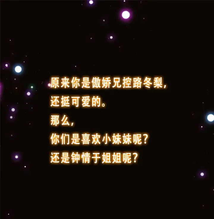 《掌门低调点》144 傲娇小鬼图44