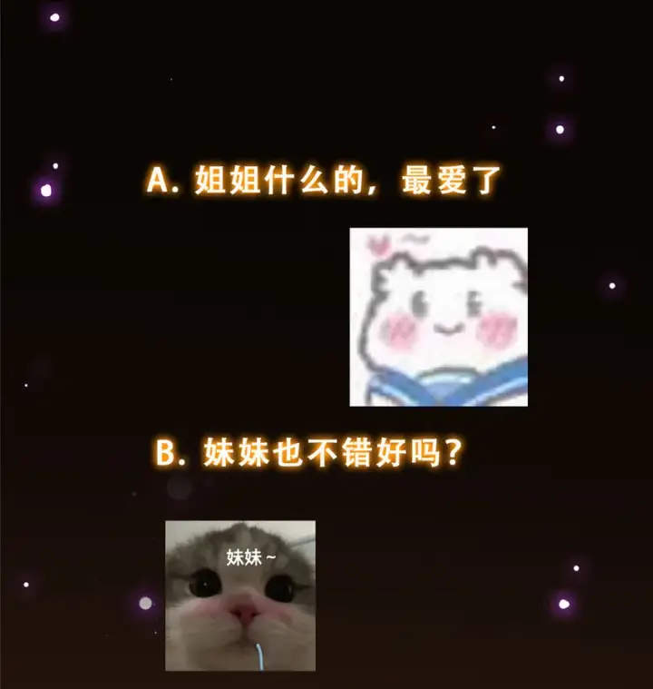 《掌门低调点》144 傲娇小鬼图45