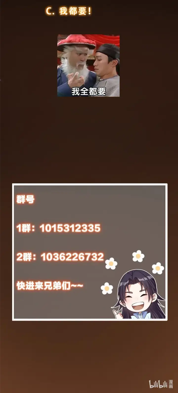 《掌门低调点》144 傲娇小鬼图46