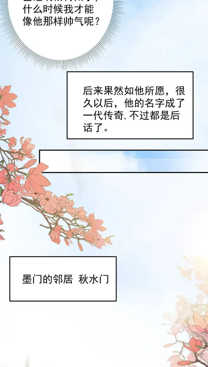 《掌门低调点》145 帅哥在此图16