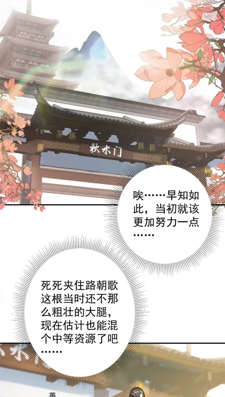 《掌门低调点》145 帅哥在此图17