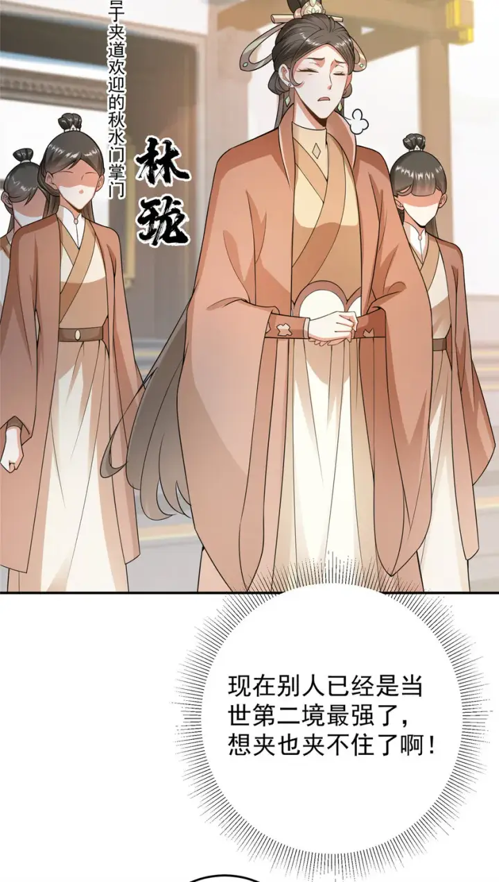 《掌门低调点》145 帅哥在此图18