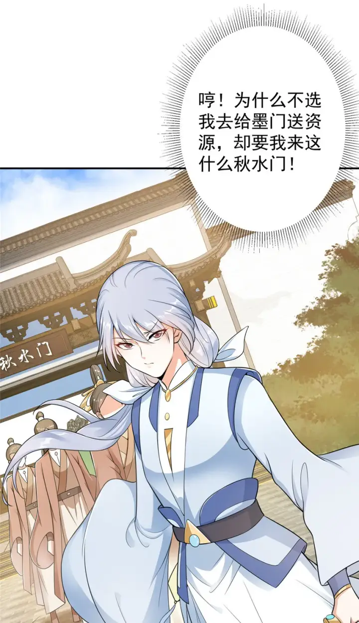 《掌门低调点》145 帅哥在此图23
