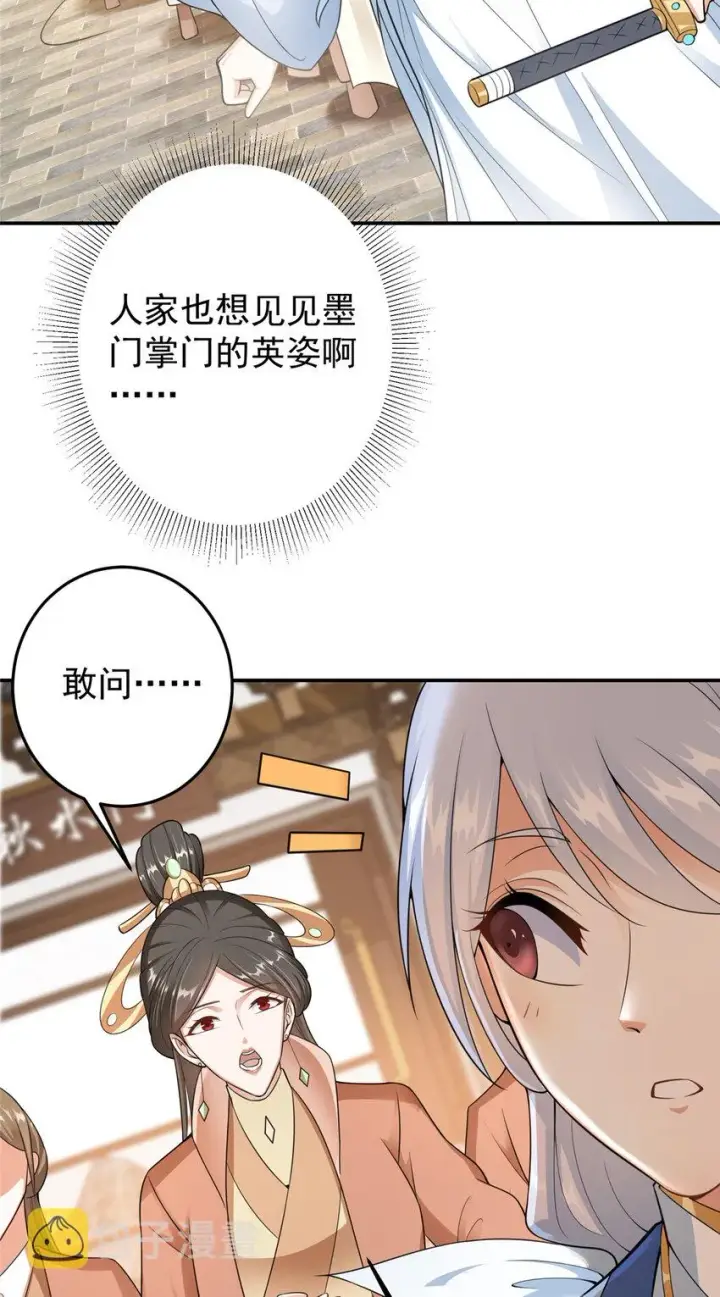 《掌门低调点》145 帅哥在此图24