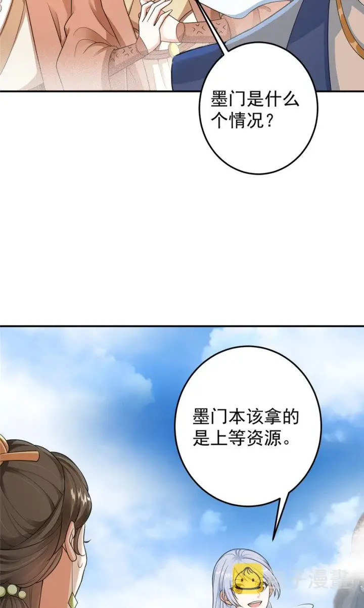《掌门低调点》145 帅哥在此图25