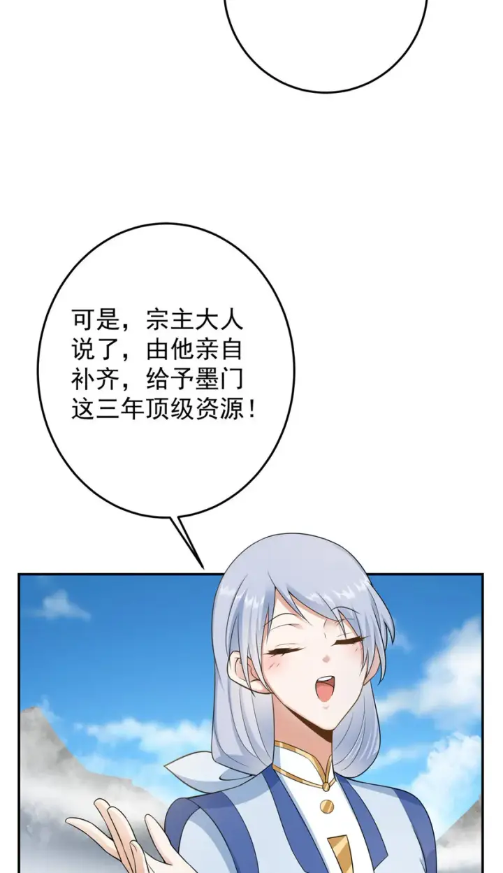 《掌门低调点》145 帅哥在此图27